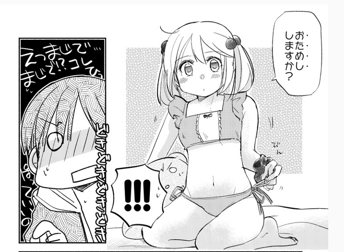 内容的にはあんまりこう照れを乗り越えて貼れるとこが少ないのですが、冒頭のシーンとか前にも貼った疑惑の紐のとことか気に入ってます🙌 
