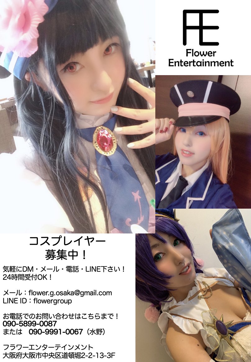 FE_Osaka's tweet photo. 募集中です！

▪︎コスプレイヤー部門立ち上げのため、コスプレイヤー募集！
▪︎アイドル事業拡大に伴い、楽曲提供者募集！
▪︎+Aid 6mg新メンバー募集！

詳細は画像をご覧下さい！

#求人 #コスプレイヤー #レイヤー #楽曲提供 #アイドル  #大阪 #募集 #配信 #ボ��ロ #作曲 #オーディション https://t.co/LV68iambkh