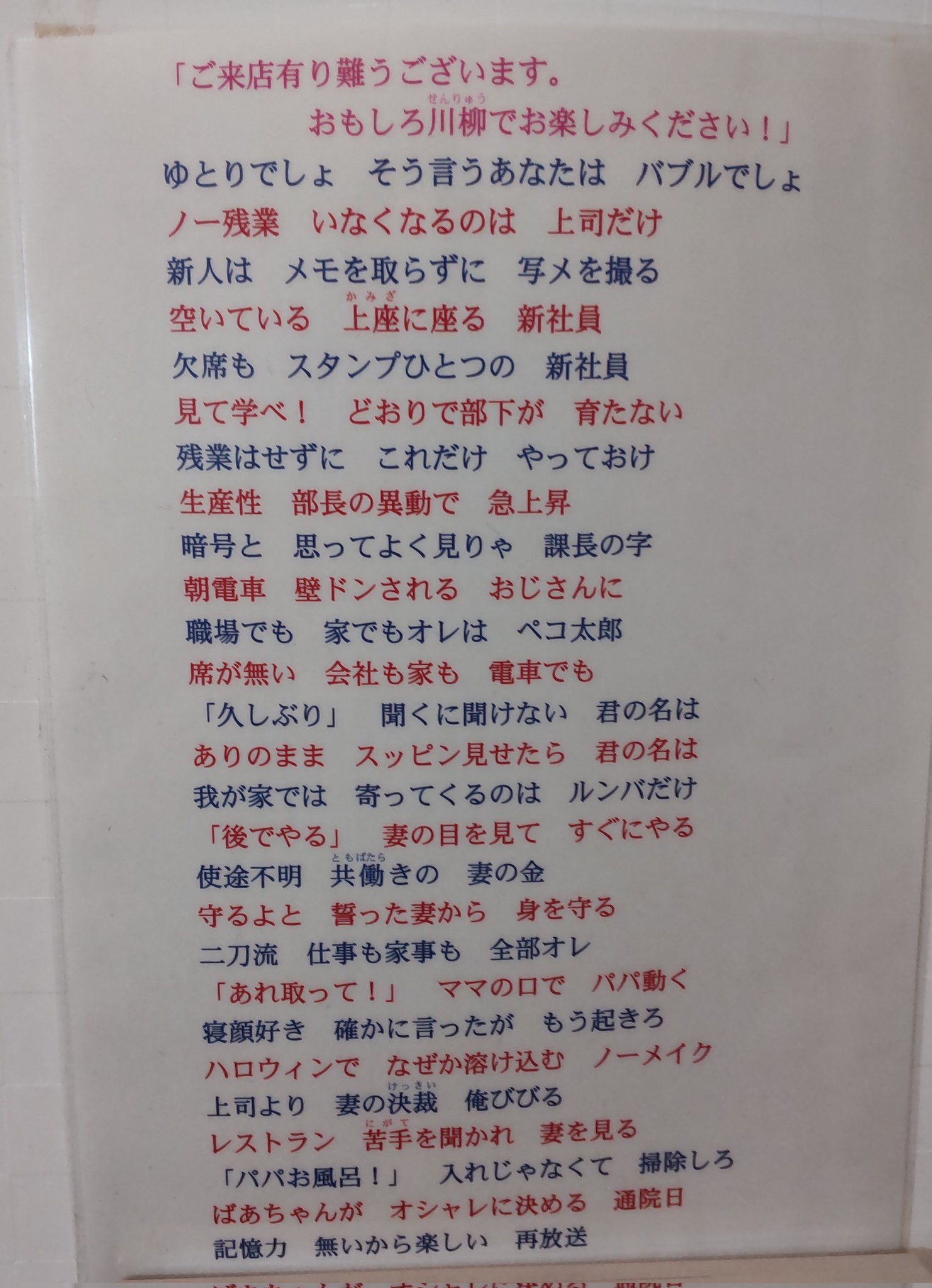おもしろ川柳 Twitter Search Twitter