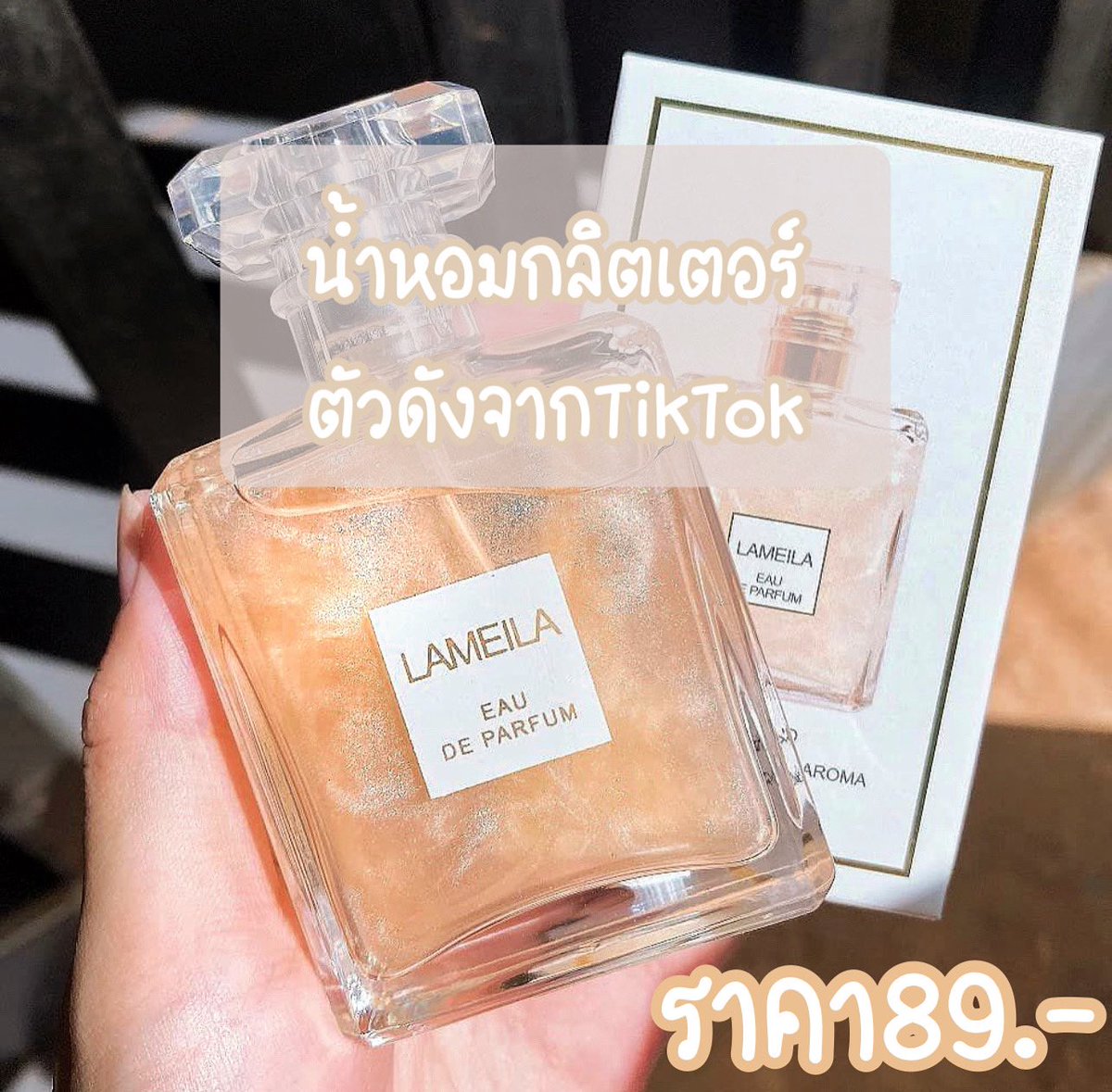 Cheap_9store's tweet photo. น้ำหอมกลิตเตอร์
💥ใหม่น้ำหอมกลิตเตอร์ ฉีดแล้วมีกลิตเตอร์ติดผิวว 
 LAMEILA EDU 
กลิ่นปุยเมฆ ☁️
กลิตเตอร์สีเงิน
สดใส กลิ่นหอม สะอาด สดชื่น เหมือนอาบน้ำมาใหม่ เหมาะสำหรับฉีดไปเรียน 
ราคาน้องอยู่ที่129.-บาทค้าบ 
✅โปรโมชั่นราคาขวดละ89.-บาท 
✅4 ขวดส่งฟรีค้าบ 
#น้ำหอม #รับตัวแทนฟรี https://t.co/ipXZeIJENC
