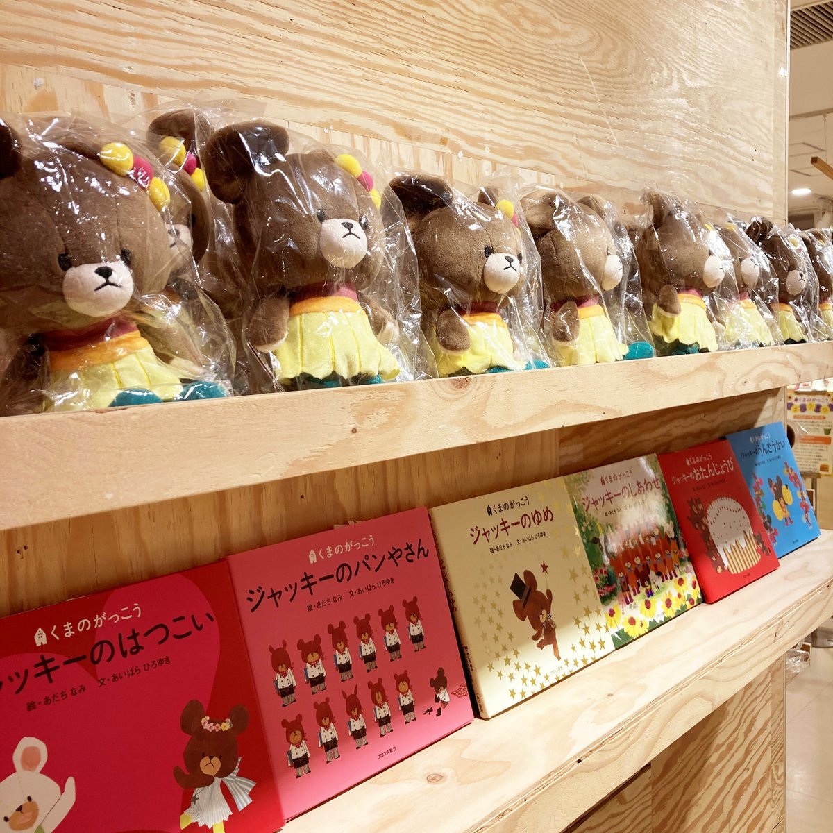 くまのがっこう The Bearsschool Twitter