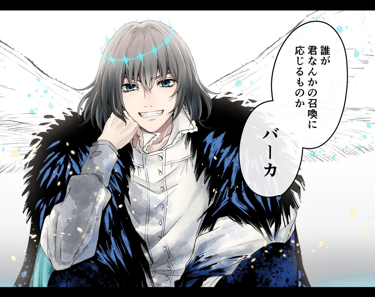 オベロンPU待ってましたー!!!どうか!!!来て!!!!!
#FGO  #オベロン 