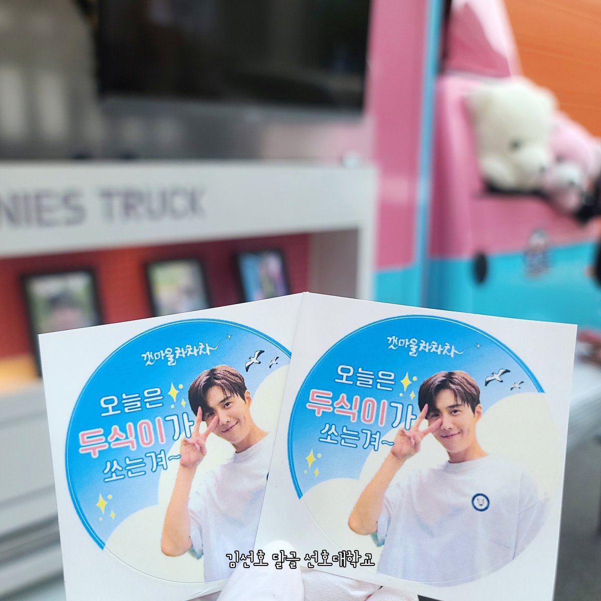 seonho_univ's tweet photo. 아아도 드셨고, 이따 음료필요하실때 드실 페퍼민트랑 얼그레이 아아 에스프레소 샷만 따로 내려서 챙겨드리고 남은 츄러스는 스텝분들 드신다고 챙겨주셨다고 하셨습니다!!

이렇게 210811 첫 성공적인 #갯마을차차차 커피차 후기를 마치겠습니다.

읽어주셔서 감사합니다. https://t.co/qHI6C8DHLY