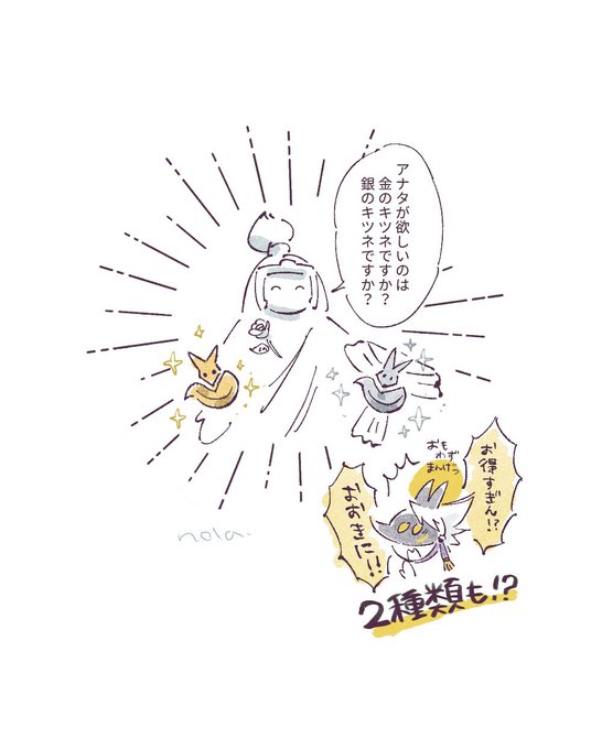 最近忙しくて絵を上げられてなかったのでキツネ最高っていうだけの落書きをあげときますサンキューTGC🦊 