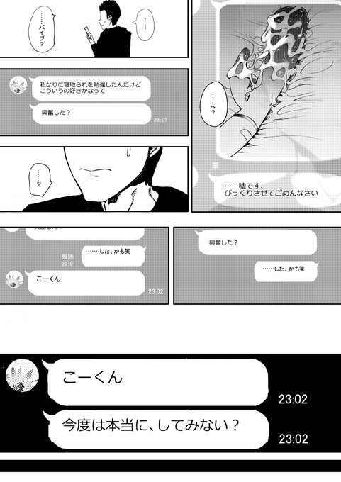 僕の彼女とセックスしてください② 