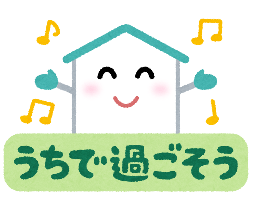 be_ynu's tweet photo. 春学期頑張った分、夏休みは羽を伸ばしたい気持ちもあると思います。ですが、今は、自分のため、みんなのために、改めて感染対策を見直し、徹底していきましょう。
暑い日が続きます。熱中症対策も兼ねて、家でのんびり過ごしましょう。（杉山） https://t.co/euQcFt9nzX