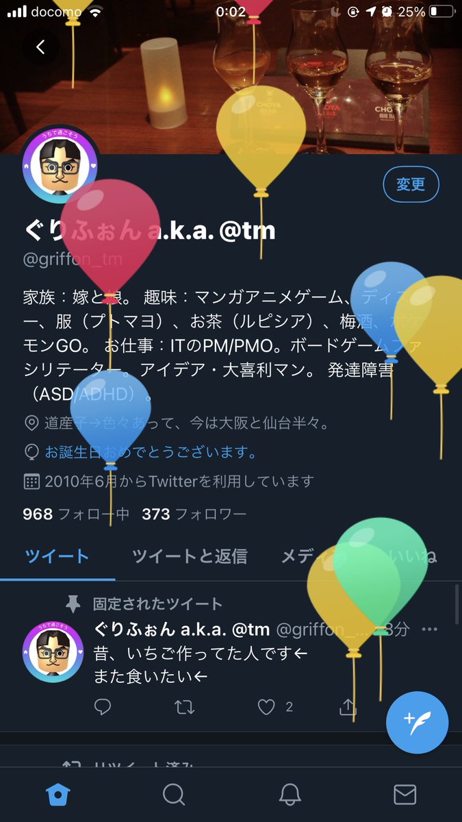 ぐりふぉん A K A Tm Griffon Tm Twitter