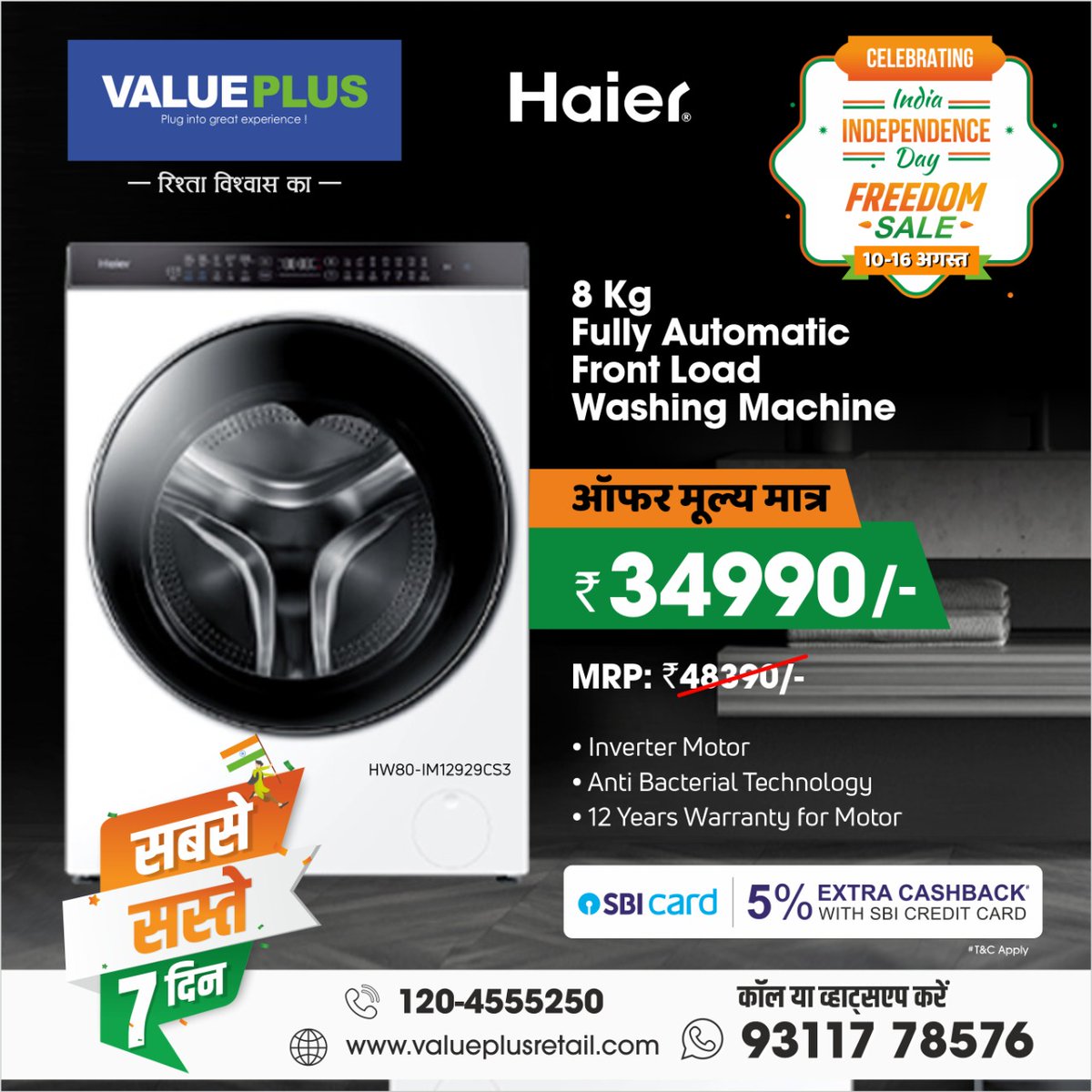 Valueplusindia1's tweet photo. Haier 8 Kg Fully Automatic Front Load Washing Machine - HW80-IM12929CS3
ऑफर मूल्य ₹ 34990
कॉल करें 📞 120-4555250 , 9311778576 पर, या चेकआउट करें 🌐 https://t.co/OCAIYQyvef और करें अपने पसंदीदा इलेक्ट्रानिक डिवाइस की खरीदारी
#WashingMachine #clothdryer #specialoffer #India https://t.co/gU4GHSAoRJ