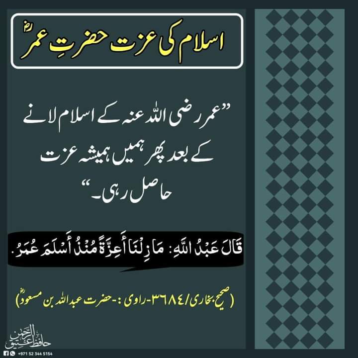 KalimullahQasm4's tweet photo. @kirannaz_KN Umar r.a.islam ki izzat hain https://t.co/IBvdzzNfnn