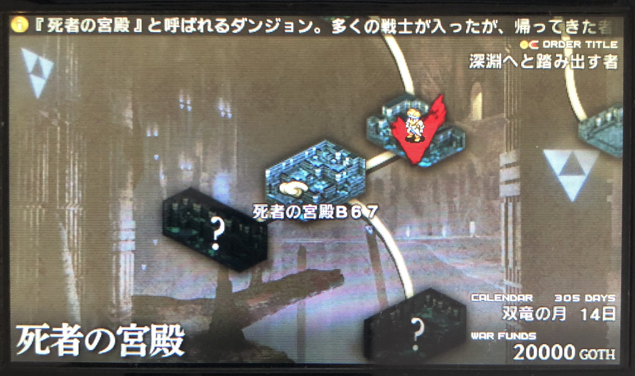 タクティクスオウガ運命の輪 Twitter Search Twitter
