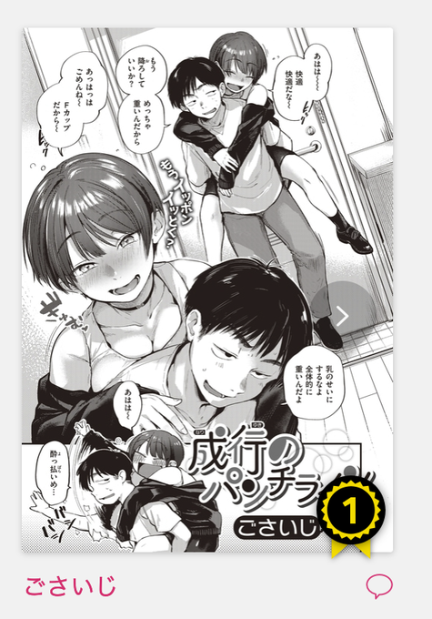 ┏〇 ペコリ https://t.co/cKZzMmRSYa 