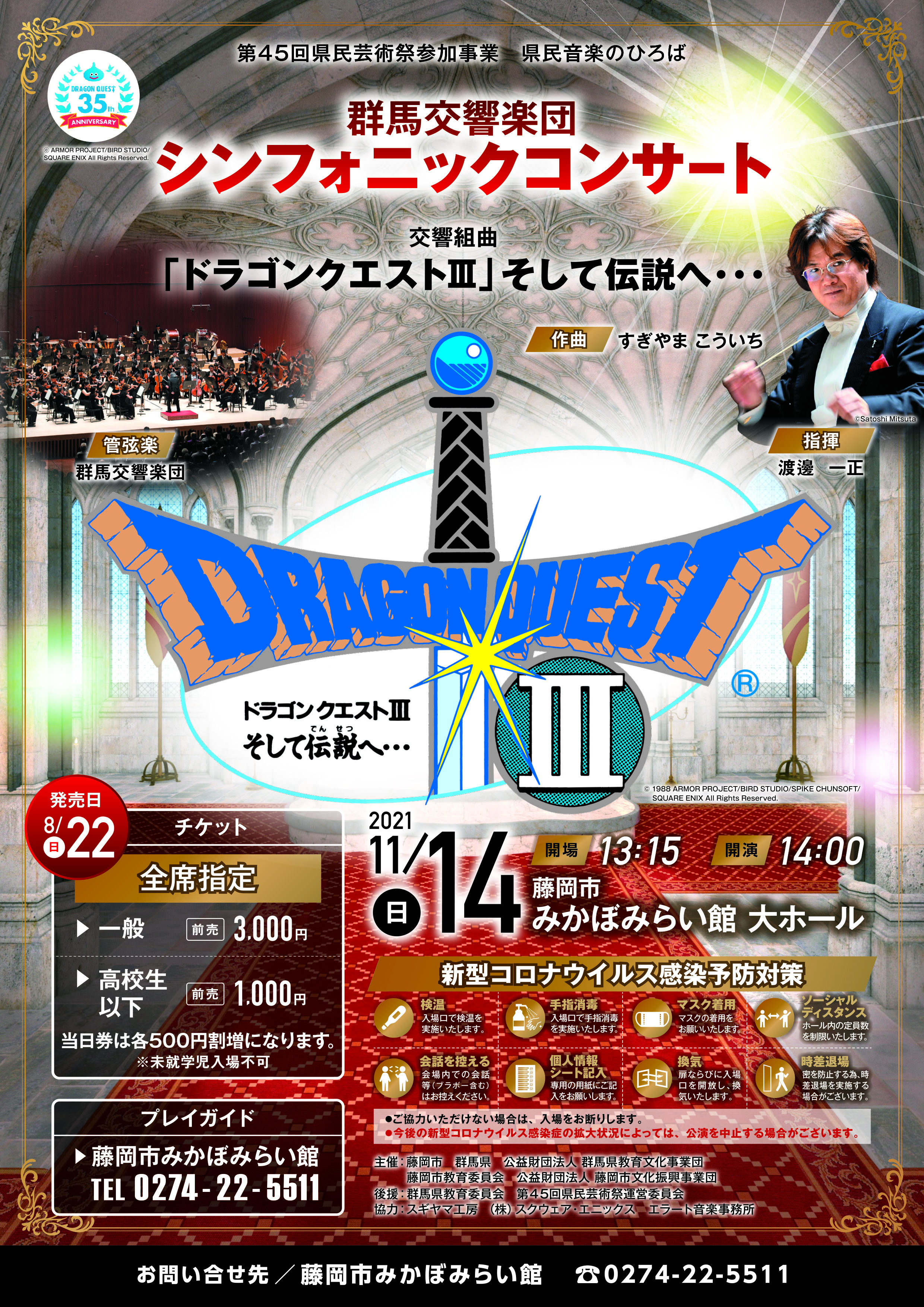 藤岡市みかぼみらい館公式 Mikabomirai Twitter