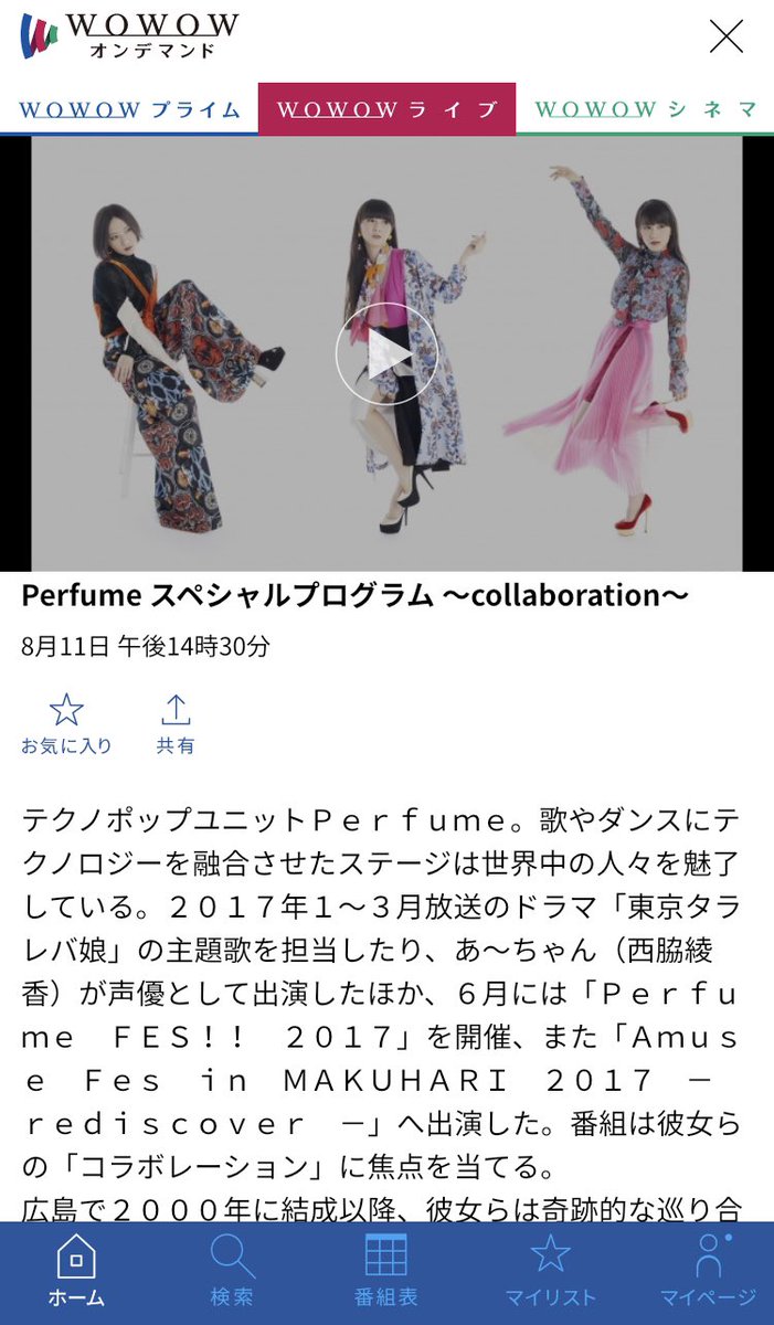 Kanaperfume 粒 V Twitter Wowow Perfume 再放送day楽しんでます 現在wowowでしか見れない スペシャルプログラムの再放送中 17年の3人も美しいし周りの人たちからの愛がすごくて Prfm Wowow Kanaperfume 粒 V Twitter Wowow Perfume 再放送day楽しんでます 現在wowowでしか見れない スペシャルプログラムの再放送中 17年の3人も美しいし周りの人たちからの愛がすごくて Prfm Wowow