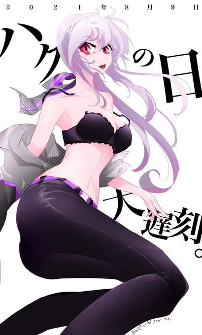 弱音ハクの日のtwitterイラスト検索結果