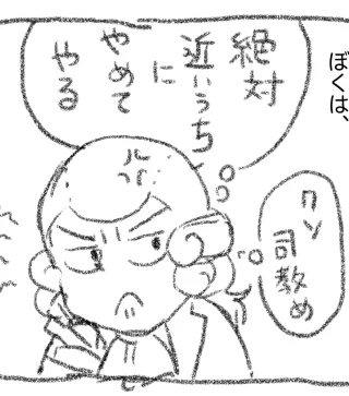 次回の漫画絵本はぼく、モーツァルトです。ただいま絶賛製作中〜!!つかれた😂笑
児童書だからといい子ぶらずに、なるべく赤裸々なモーツァルトをえがいてゆきたいです(クソ司教とか平気で悪態をつくような) 