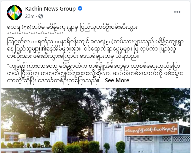 spring21MM's tweet photo. Military terrorist troops inspected many houses in #Madaing village,#Waingmaw Tsp,#Kachin State around 11 pm on Aug 10 &amp; ABDUCTED an innocent civilian for no apparent reason. The detainee's whereabouts is still unknown yet.
#Aug11Coup
#WhatsHappeningInMyanmar
#ReleaseTheDetainees https://t.co/SUPP9qLPLm