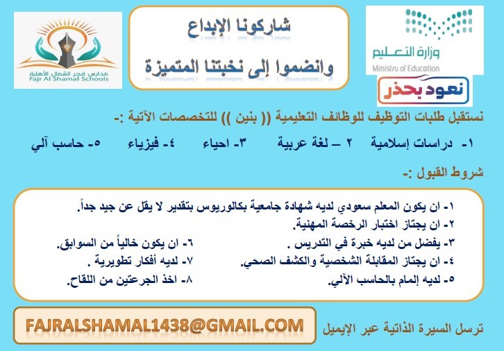 شركة عطاء التعليمية التوظيف