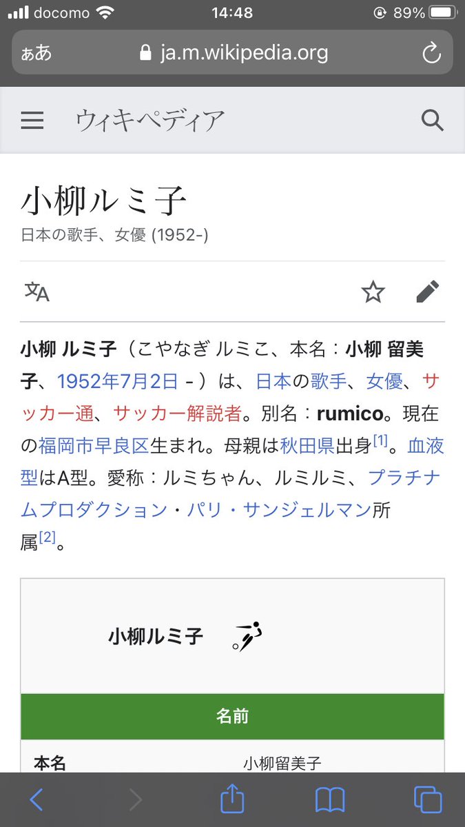 たまねぎ V Twitter 小柳ルミ子がバルセロナからパリサンジェルマンに移籍してる 小柳ルミ子 バルセロナ パリサンジェルマン