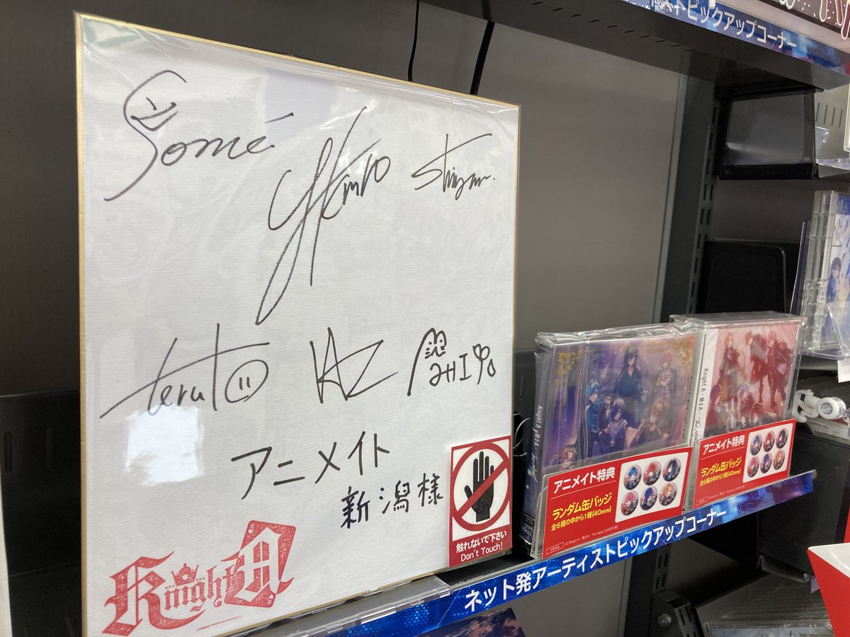 KnightA 1st ミニアルバム　サイン入り（値下げ○） Knight A - 騎士A -、1stミニアルバムより「The Night」MV公開