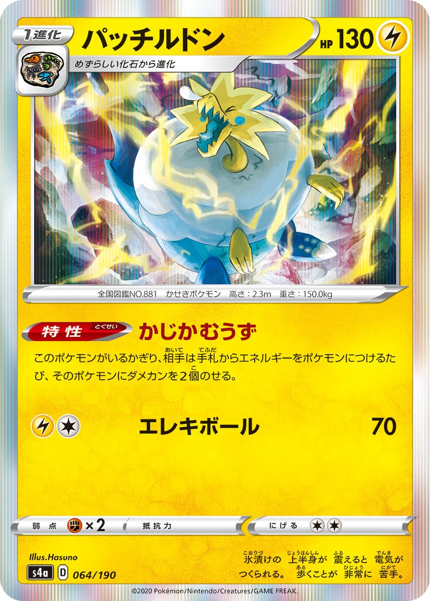 ポケカq Abot على تويتر Q 相手のパッチルドンの特性 かじかむうず がはたらいているとき 自分のポポッコに手札からエネルギーをつけた場合 パッチルドンの特性 かじかむうず の効果でダメカンをのせるのと 特性 ソーラーしんか を使うのとでは どちらを先に ポケカq Abot على تويتر Q 相手のパッチルドンの特性 かじかむうず がはたらいているとき 自分のポポッコに手札からエネルギーをつけた場合 パッチルドンの特性 かじかむうず の効果でダメカンをのせるのと 特性 ソーラーしんか を使うのとでは どちらを先に
