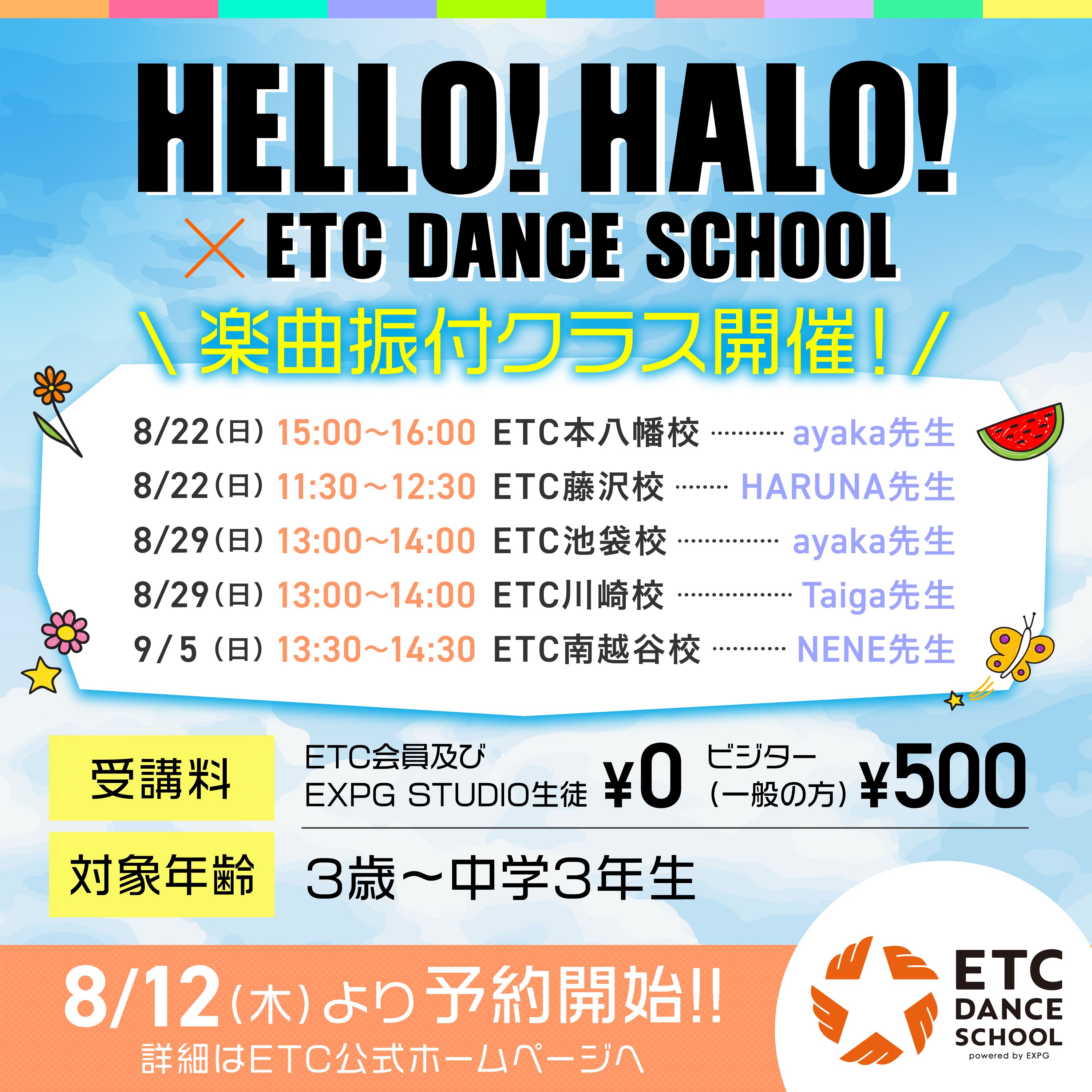 Etc Dance School Powered By Expg Etc Dance Twitter