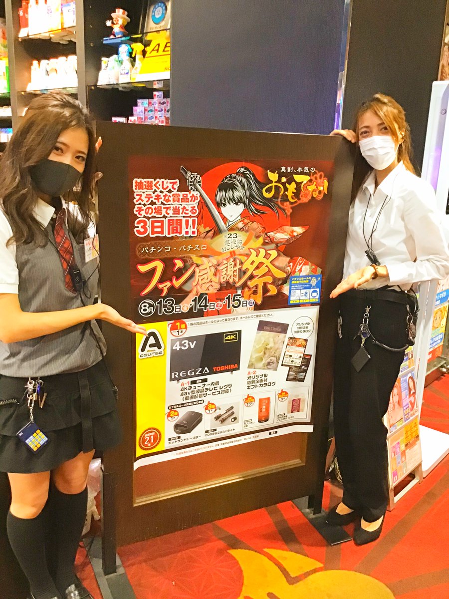 京都駅前ラッキー パチンコ店 K E Lucky Twitter