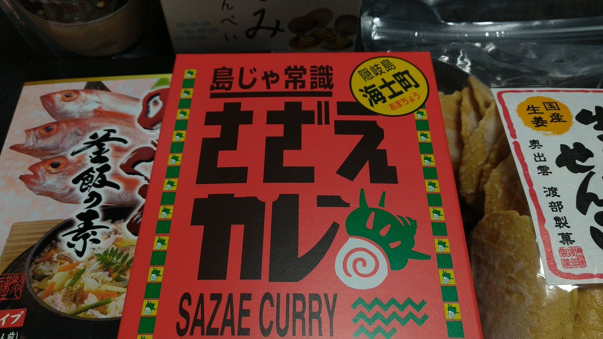 Frederic Manheim 午前中 新宿の小田急百貨店で開催中のふるさとアンテナショップめぐりに行ってきた 先月 島根県は豪雨災害があったから 主に島根県のものを購入した Frederic Manheim 午前中 新宿の小田急百貨店で開催中のふるさとアンテナショップめぐりに行ってきた 先月 島根県は豪雨災害があったから 主に島根県のものを購入した