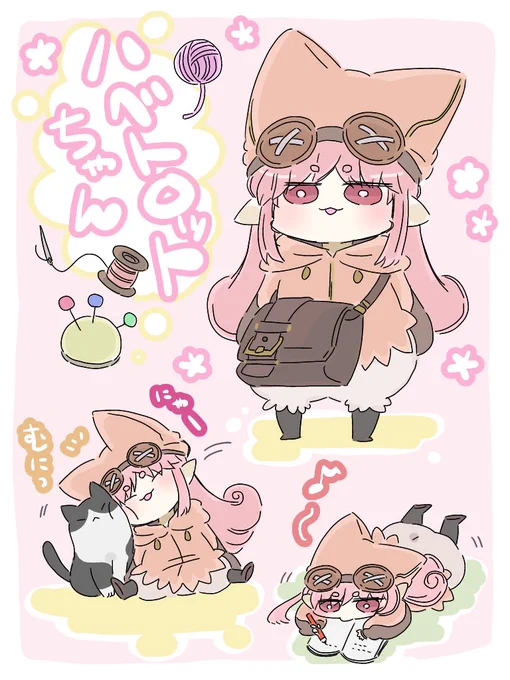 ハベかわ 