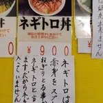 これは知らなかった!ネギトロ丼はネギ（葱）とトロ（マグロ）ではなくて根切り取るが語源!