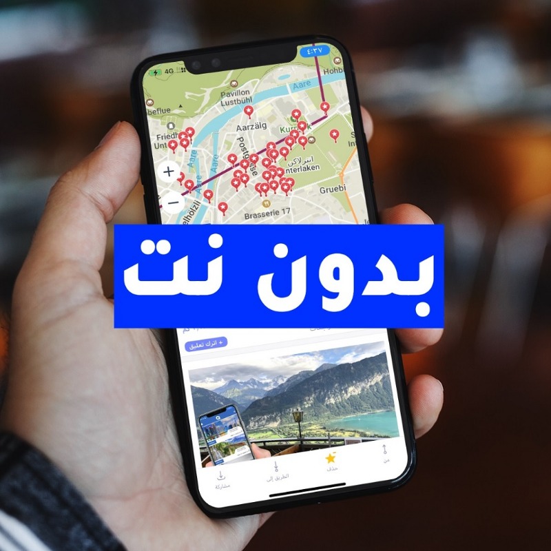 TouristMapsApp's tweet photo. خذ احتياطك فـ السفر وحمّل الخريطة السياحية في جوالك "بدون نت" للدولة المسافر لها من #متجر_الخرائط_السياحية