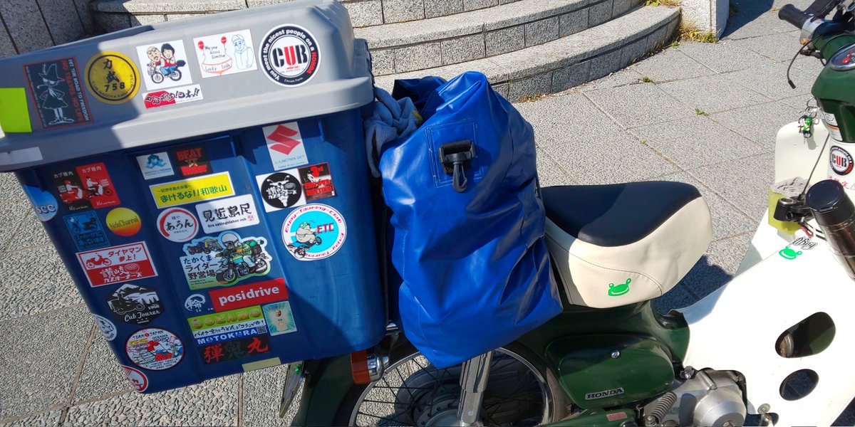 U119740725's tweet photo. カブのシートを考察 今回posidrive Dr.モペットをカブに装着し埼玉⇒青森(大間)⇒函館から北海道ほぼ一周し4,079.4km走行しました ノーマルシートだとお尻から腰まで響き大変な事になっていたかも… 長距離ツーリングには欠かせない存在に☆ #posidrive #Drモペット #カブ #正反発 #快適ギヤ #快適 https://t.co/nyyJtBRlEe
