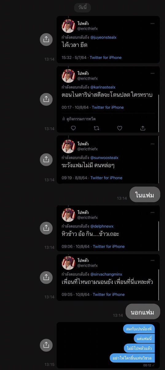 โปหลัว close tweet media