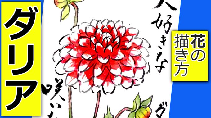 絵手紙 彼岸花 曼珠沙華 絵手紙教室くぼ田