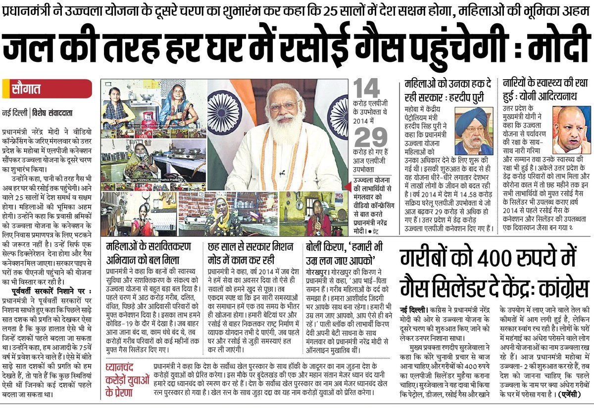 PMOIndia's tweet photo. जल की तरह हर घर में रसोई गैस पहुंचेगी: मोदी। https://t.co/YpwDpzUQ0k