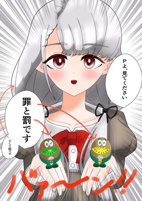 数ヶ月放置したゼスプリ食べた記念

#デレステ
#久川凪
#Zespri 