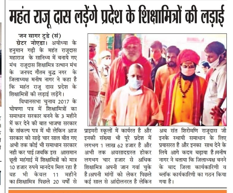 बीजेपी सरकार के संकल्प पत्र में शिक्षामित्रों का समाधान 3 माह में होना था

आज 5 बर्ष होने को हैं समाधान नही किया 

कमेटी 2 साल पहली बानी थी आज तक कुछ पता नही

क्या यही है सबका साथ सबका विकाश

<a href="/myogiadityanath/">Yogi Adityanath</a> <a href="/drdwivedisatish/">Dr Satish Dwivedi</a> <a href="/drdineshbjp/">Dr Dinesh Sharma BJP</a> <a href="/yadavakhilesh/">Akhilesh Yadav</a> @rajudasayodhay <a href="/Mayawati/">Mayawati</a>