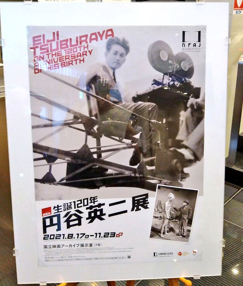 ウルトラマン三輪車 円谷英二展 120周年 非売品 ウルトラセブン 特撮