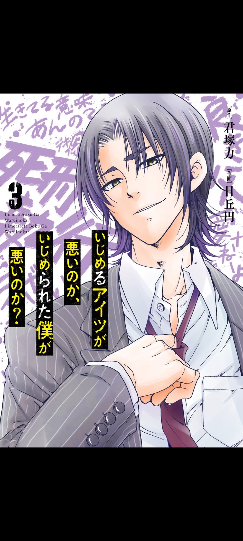 君塚 力 Chikara Ra Twitter