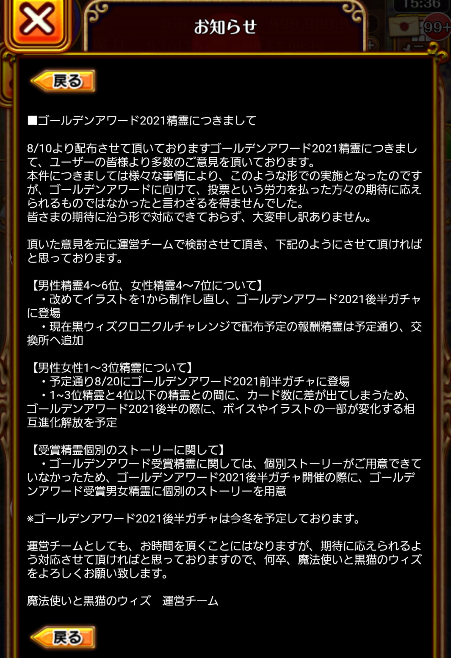 黒猫のウィズ攻略 Gamewith Ga21に関して 変更点があります Ga21報酬精霊は配布される Ga21後半ガチャが開催される Ga21前半ガチャは相互進化あり スキル性能に変化無し T Co Qfntfuqrep Twitter