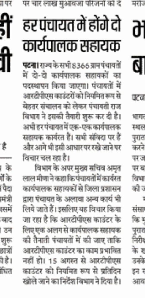 Avinash91528447's tweet photo. #अनियोजित_कार्यपालक_सहायक
Kab milega joining.3 years se wait kar rahe hai. Joining doa .... joining doa.
@NitishKumar @officecmbihar @PRD_BIHAR @RanjitIAS @ChitranjanGaga1 @yadavtejashwi https://t.co/g9656m4Y3o