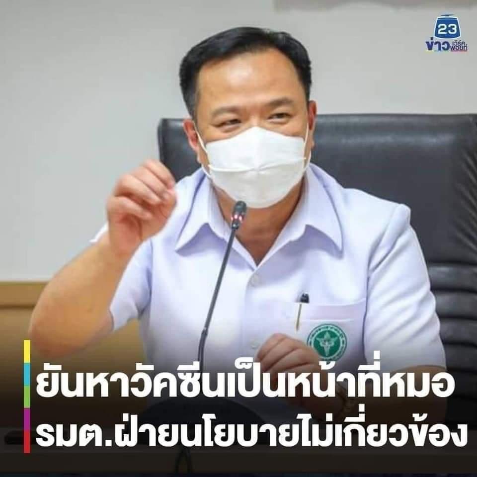 บอล ธนวัฒน์ วงค์ไชย tweet media