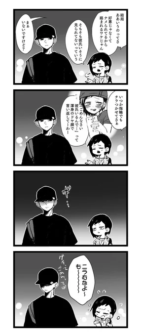 駅まで送ってくれる研修生とおねえの幻覚です。
前→https://t.co/xUjWkGhZ1Z
#僕ヤバ
#研おね 