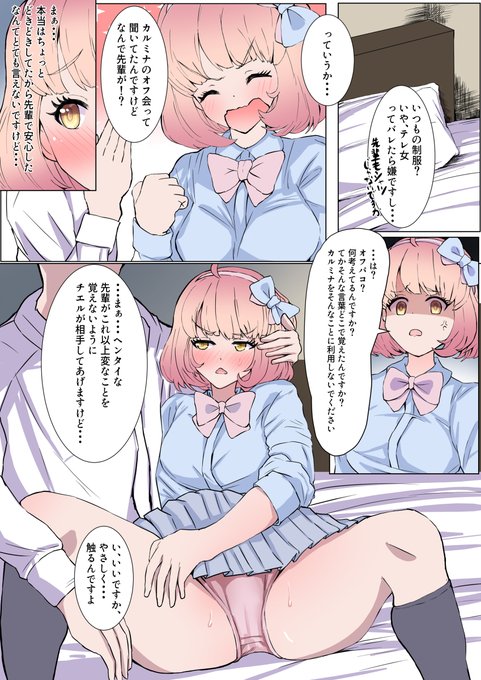 [R-18] チエルとカルミナオフパコえっち #漫画 #おっぱい #エロ #プリンセスコネクト! #プリコネR #チエル(プリコネ) #オフパコ #制服  