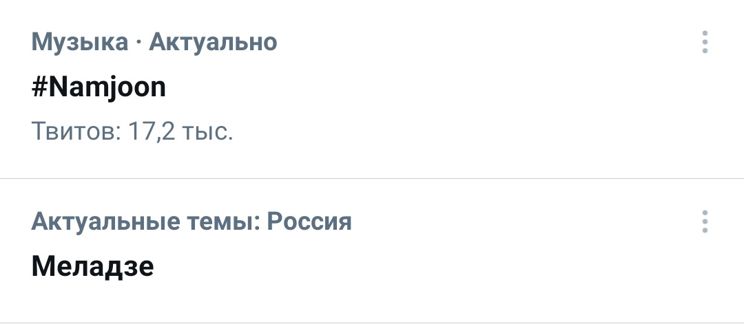 fox_with_you's tweet photo. Я вернулась в тот твиттер, который знаю и люблю
Кстати, под тегом Моргенштерна одни к-поперы https://t.co/jCBzhGqJfL