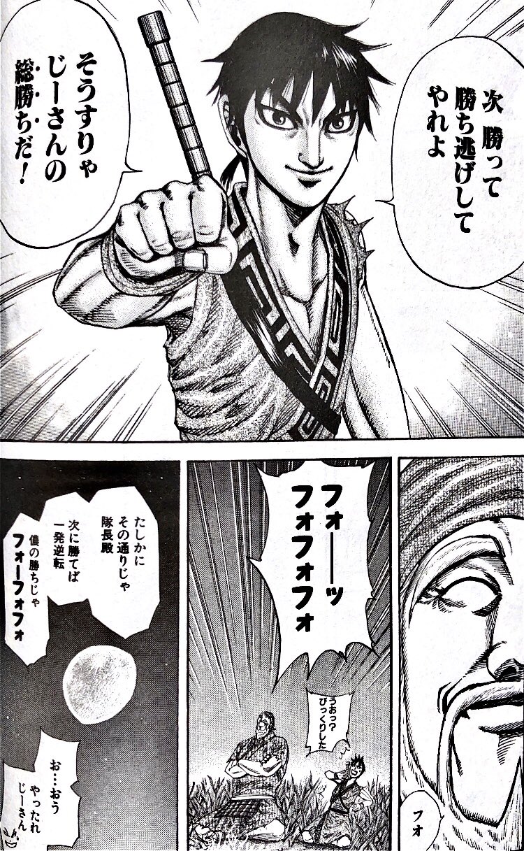 キングダム　漫画 9784088900278.jpg
