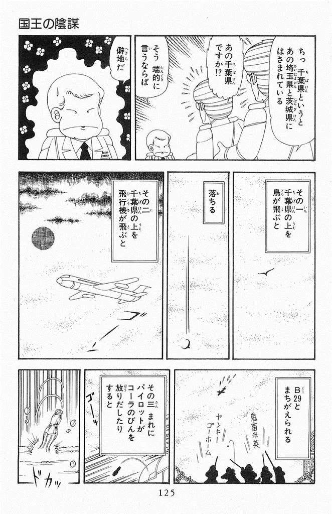 @nabe1975 次は千葉県なの？ 