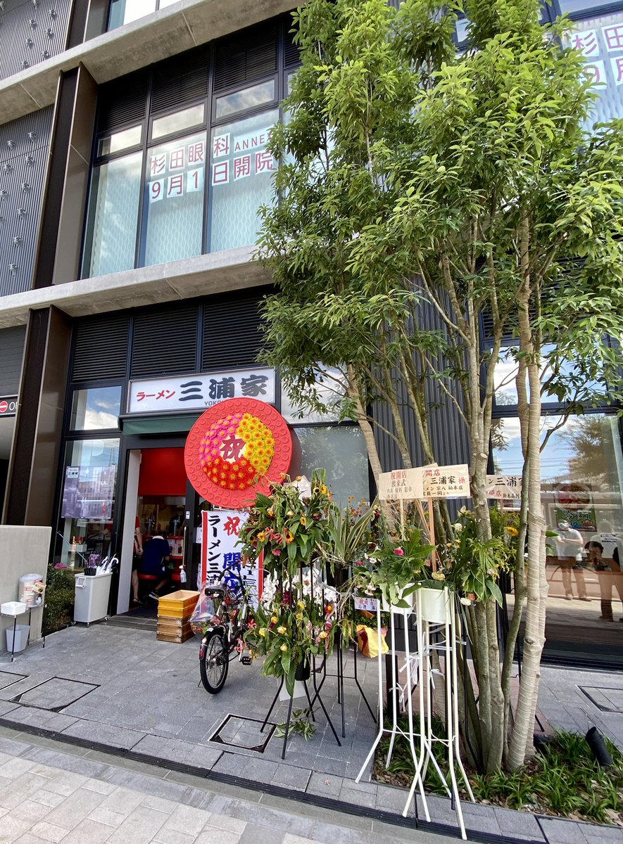 issy0610's tweet photo. 町中華で飲(や)ろうぜ！
町中華では無いですが最近オープンしたお店へ
近所で本格的な家系ラーメン食べられるのは嬉しいな〜

#町中華で飲ろうぜ
#町中華
#三浦屋
#武蔵家 https://t.co/F1cphAJjdd