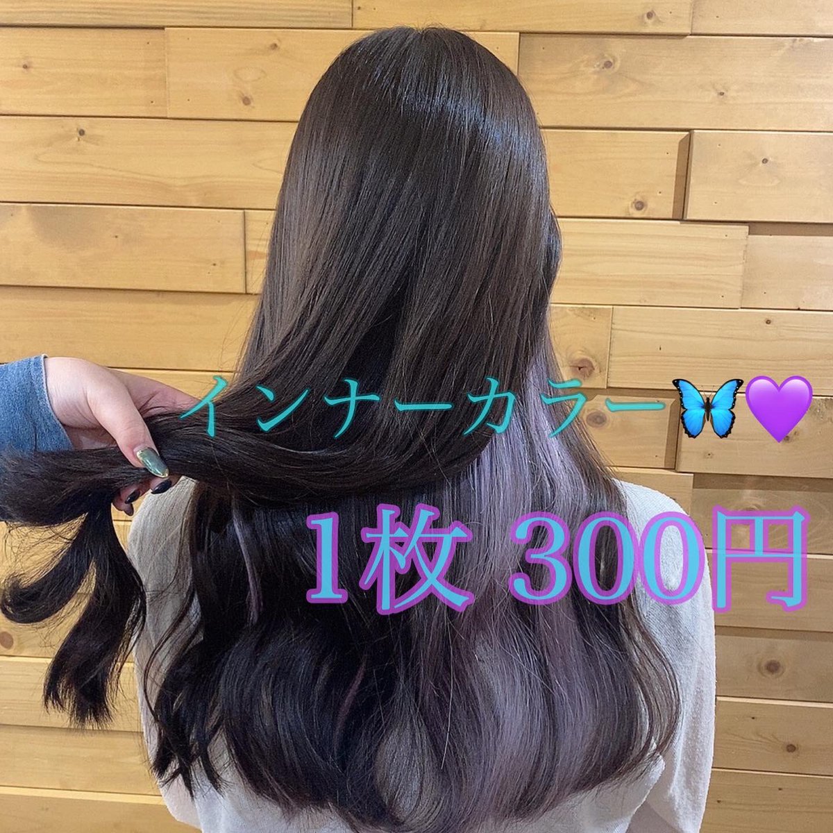 あるじゃんすー 札幌店 エクステ専門店 Arujyansu Sappo Twitter