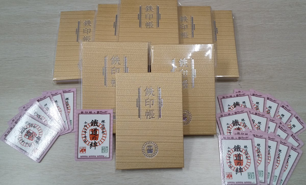 明日（8月12日（木））から、鉄印帳（金色）が発売いたします。今回は