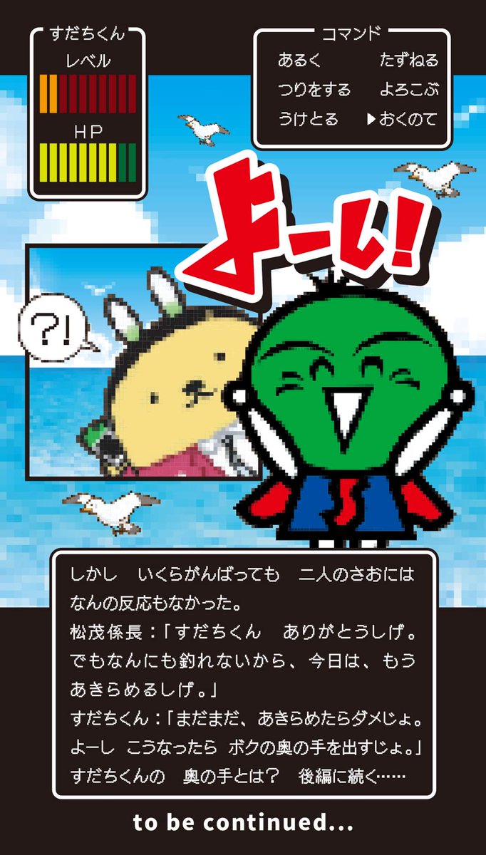 すだちくんオフィシャル Sudachikun Offi Twitter すだちくんオフィシャル Sudachikun Offi Twitter